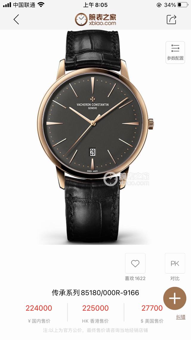 统一价： 一体机 Mks江斯丹顿传承85180系列V2版本来袭，Mks不惜成本购入最新版原装从新开模打版，加量不加价主要升级亮点： 1：盘面条钉刻度打磨更加细腻