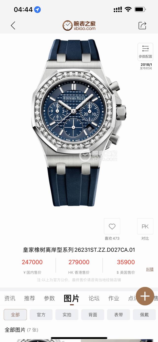 统一价： H8小红书热门爆款 新款Ap爱彼Audemars Piguet 皇家橡树女款多功能计时机械腕表 专柜尺寸37Mm 圈口 圈口采用进口钻石原装镶嵌手法