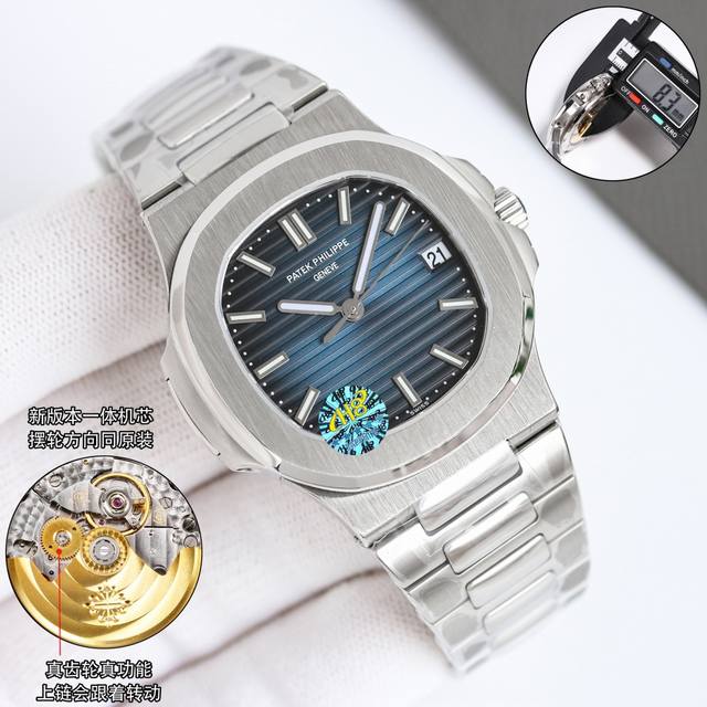 白壳 金壳1650 钻50 Omf百达翡丽鹦鹉螺推出升级版本，1升级机芯全部精雕刻字，清晰不磨损，纹理做到极致。2自动陀片.降噪音.3.Omf厂高品质9015改