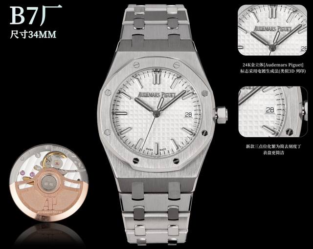 白 -金 黑 钻+50 B7厂 Ap 爱彼 皇家橡树系列77350和77351全自动机械女表 直径34毫米，厚度9 1:表壳采用精钢，搭配防炫目处理高透蓝宝石水