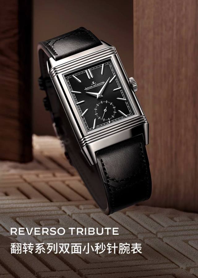 新款积家经典翻转系列高级女士腕表[飞吻][飞吻]精钢表壳，独特设计180度旋转翻盖，内置瑞士石英机芯，走时精准稳定！真皮表带，尺寸1比1，尺寸：23*34Mm