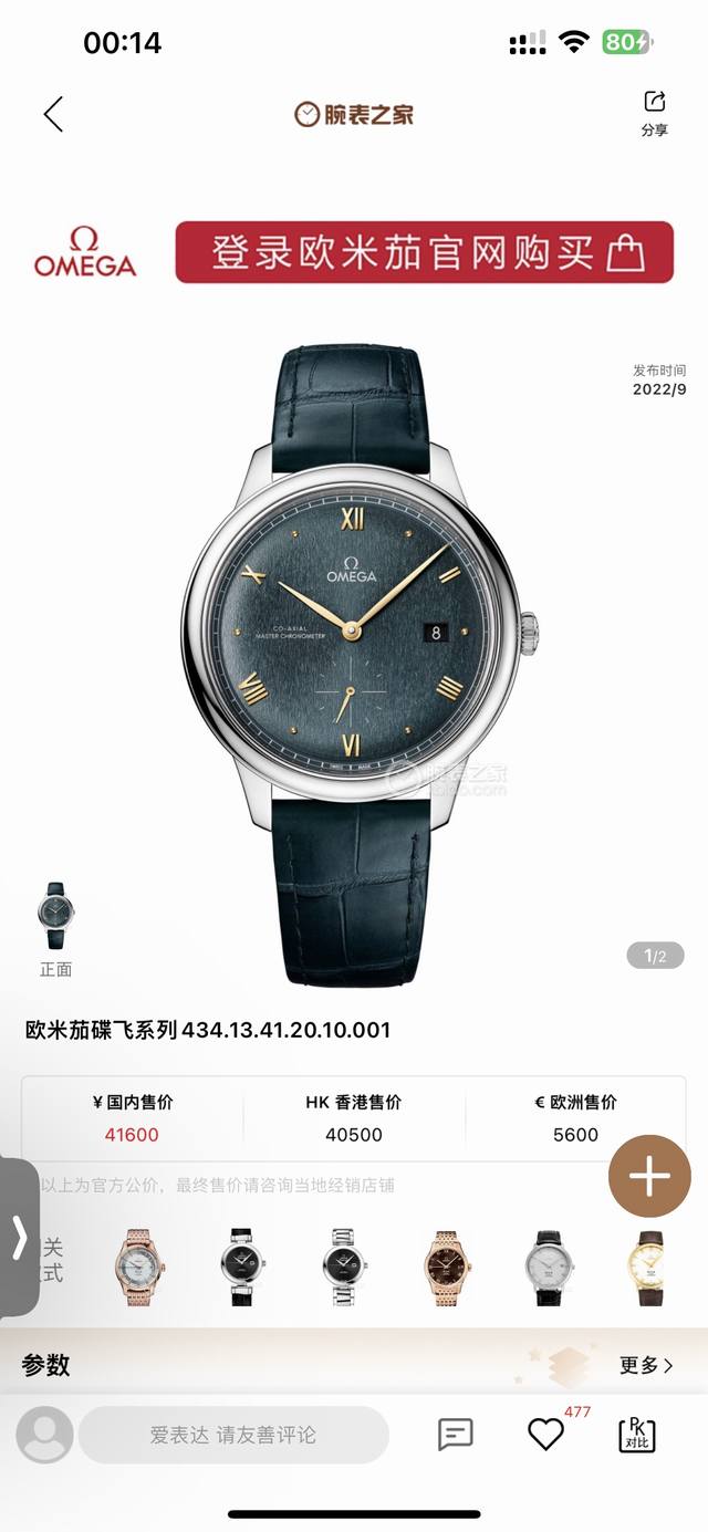 第三代蝶飞典雅重磅登场 1Tw最新推出欧米茄蝶飞系列典雅小秒针款 全新升级版41表径同步官网 内部搭载欧米茄8802至臻天文台机芯 透过蓝宝石玻璃表背，机芯的运