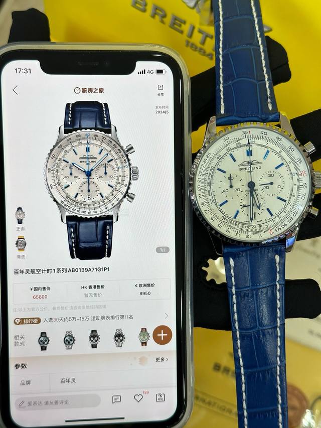 独家实拍图 百年灵Breitling 航空计时系列 型号Ab0139A71G1 公 进口石英计时机芯 直径：43Mm