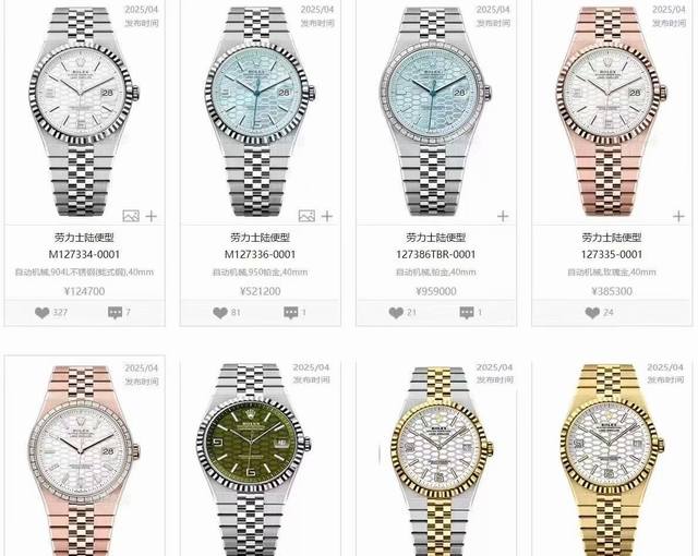 金+20钻+50劳力士 新款 爆款推荐 陆使型 40Mm 顶级品质 出货实拍Kx7 劳力士全新 Land-Dweller 陆使型于 2025 年推出，采用了一体