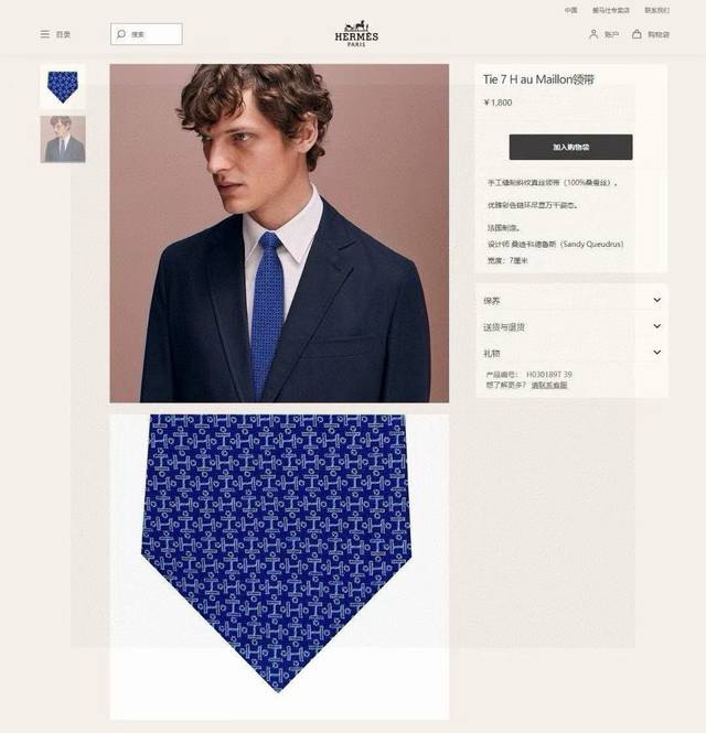 Men's New Tie Collection H Logo Pattern Ties. Rare H produces a thousand differe