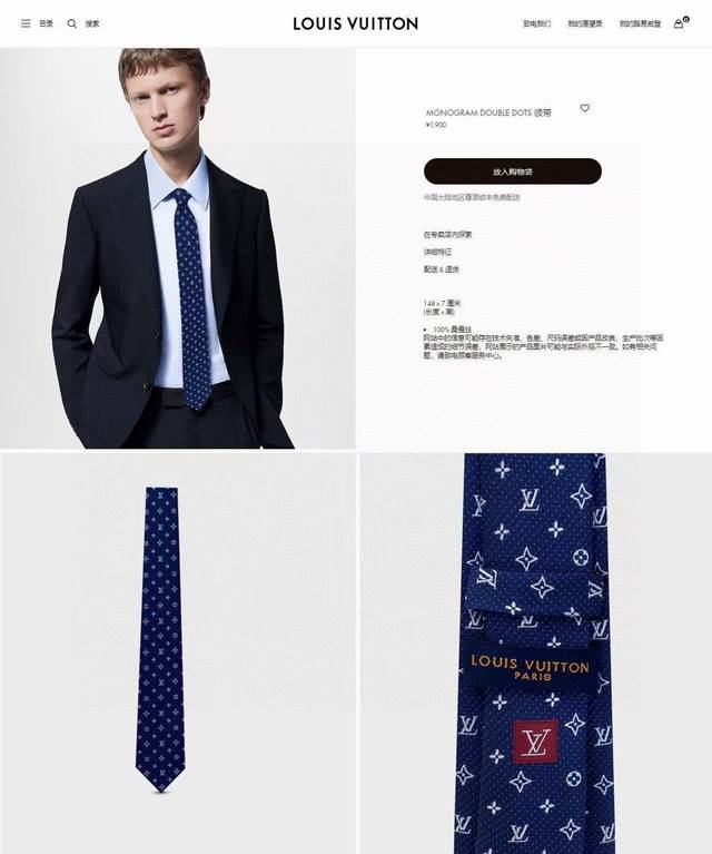 Lv Men's Tie Collection L monogram jacquard tie is a rare choice that showcases