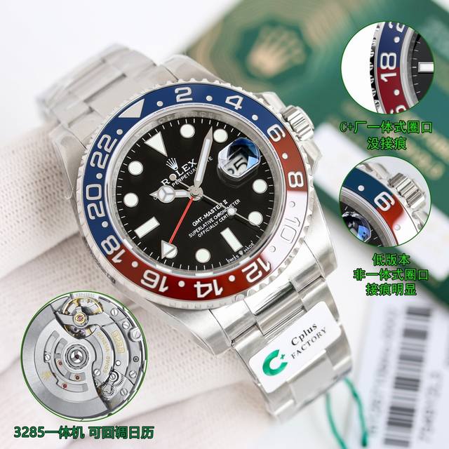 Sj出品 红蓝圈 黑蓝 黑圈 Ccplus厂，劳力士 Rolex 格林尼治系列 Mk1 最配对原版可乐款式，原版陶瓷定制一体式陶瓷圈，可乐圈口对色，一体式圈口，