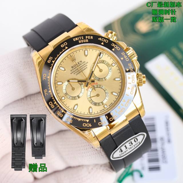 新品，你不是最好的，但有确比什么都好Clean C厂，震撼发布，创造新的里程碑，劳力士 Rolex 匠心打造市场最高顶端一体机式机芯宇宙计时 ，顺调时针，顺调时