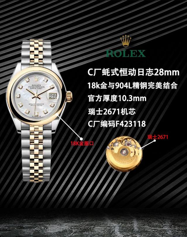 Sj出品 白壳 金壳 钻50Clean C厂 白金与904L精钢完美结合 劳力士 Rolex 日志型系列 28Mm Rv1 专为女性而设计的经典时计，技术而美观
