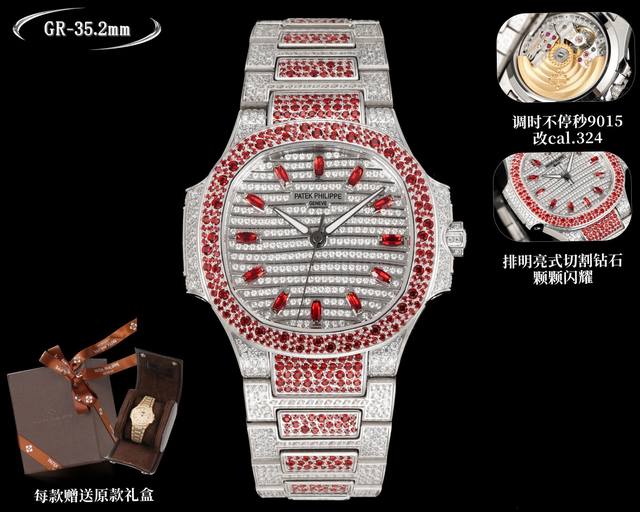 Gr Factory2025墙裂推荐 重金打造经典时计 百达翡丽7118女士鹦鹉螺 满钻限量款 少量到货！三款7118满钻腕表分别镶嵌红宝石.蓝宝石.祖母绿三种