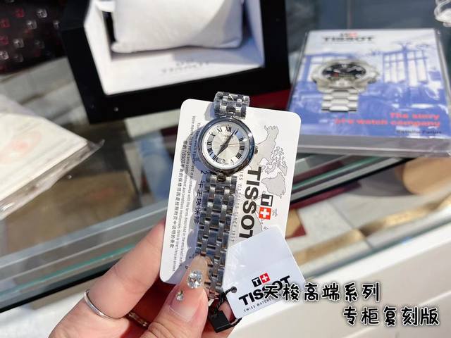 天梭出得新款嘉丽小美人系列，整体非常简洁，26Mm的表盘很精致小巧，厚度刚刚好！没有浪琴心月那么厚，不愧是小美人～戴起来也是非常好看的～值得入手手表之一。