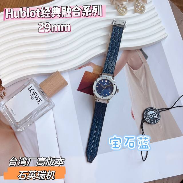 宇舶经典融合系列，日本限定款 一款适合当今审美的女士腕表高冷帅气闪耀29Mm表盘，沿袭了上一代的简约圆形设计，将过去经典与现代设计及技艺相融合，以运动风的形式诠