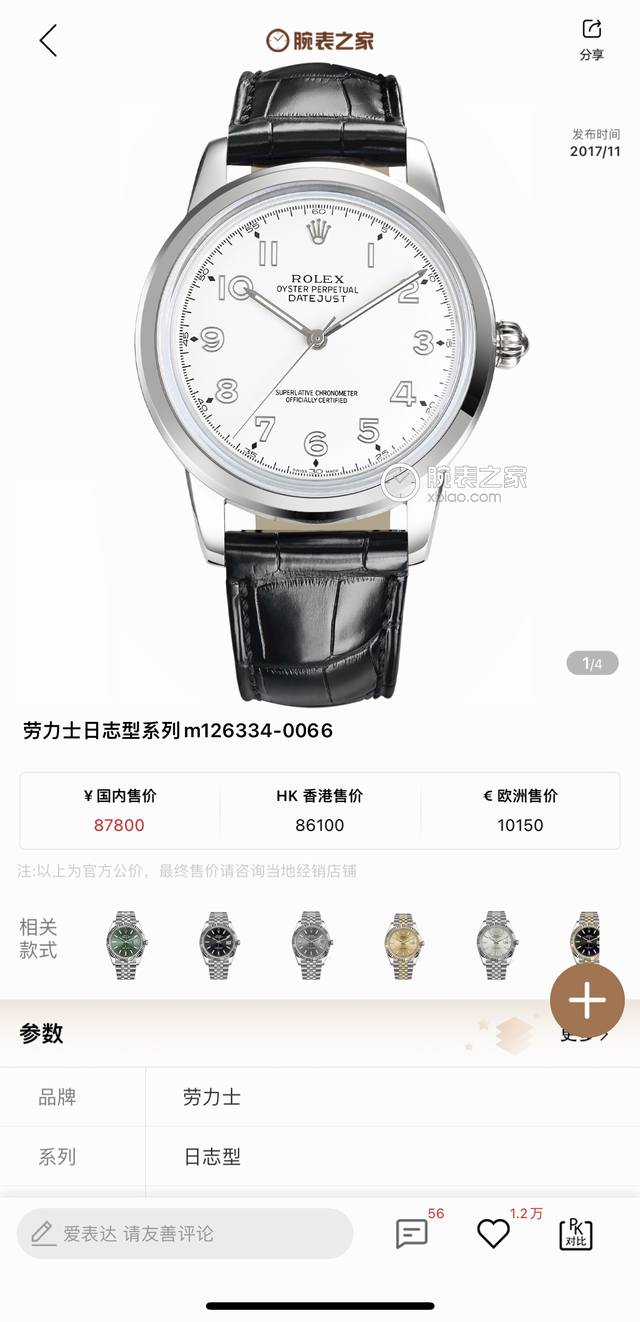劳力士 Rolex R29 锅盖玻璃 特推出新款劳力士名仕型系列 顶级品质 Rolex 小红书爆款1表盘采用超强夜光设计，团队历时9个月精心设计，敢为人先，力求