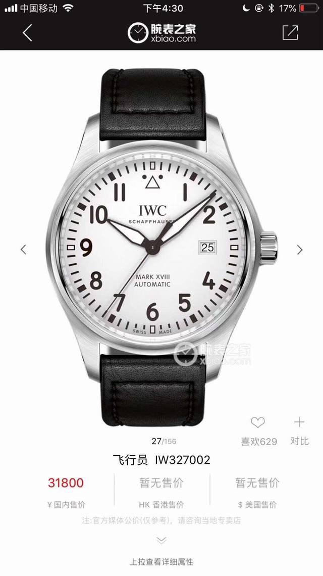 硬货首发，市场独家！Iw327001，316L精钢材质，非凡工艺，让小厂知难而退！万国飞行员马克十八传承腕表，采用原装瑞士Eta王牌机芯2892，40Mm表径，