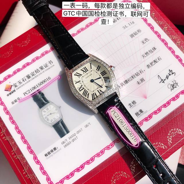 高端硬货！卡地亚龟形系列。优雅圆造型外表格外独特！简洁大方。表壳镶嵌62颗 Vvs级别切割天然真钻，大小不一镶工严谨，每一颗都是纯手工镶嵌。持中国Gtc检测证书