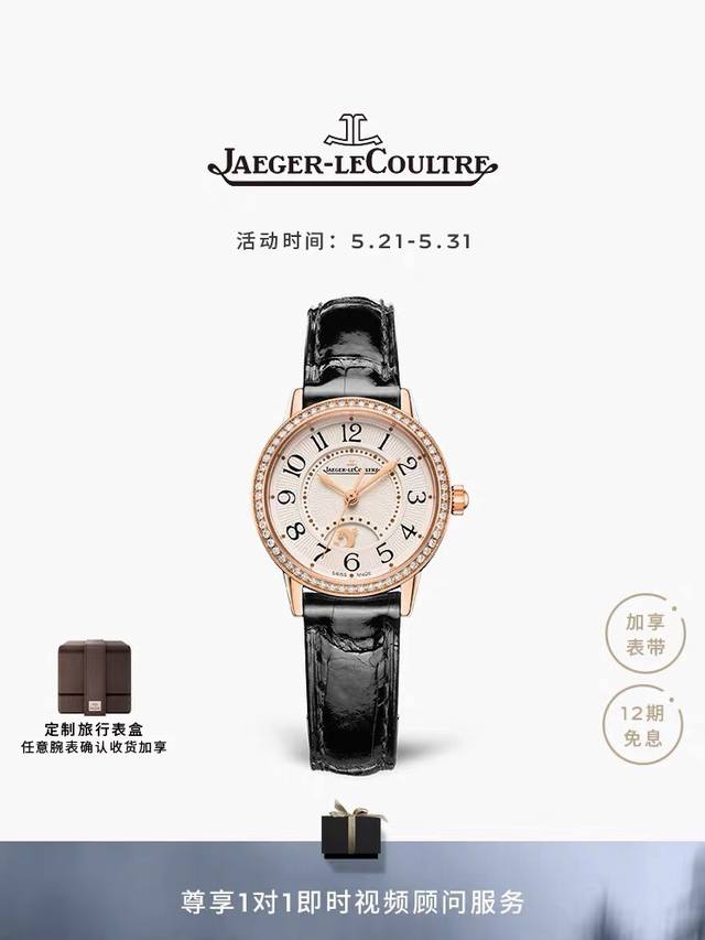 金+20积家约会女表，女人的三大梦想一，积家约会系列高品质女表，日月星辰显示，进口石英机芯，原装折叠扣 精钢表带，尺寸宽33Mm，厚10Mm。