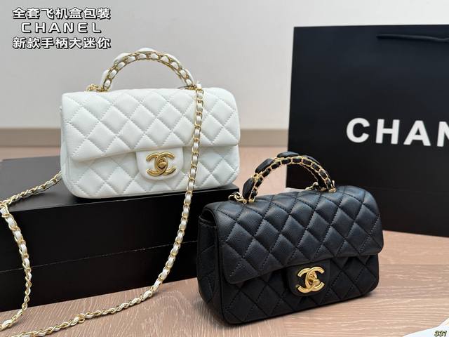 Full set of airplane box packaging Chanel handle large mini Classic Cf diamond b