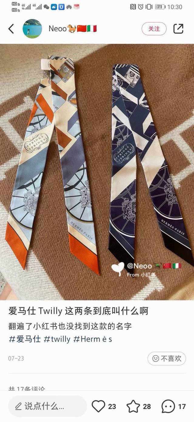 H+ New, Twilly, Leaping Springs, 5 x 86 cm, 100% heavy silk twill. Origin: Inspi