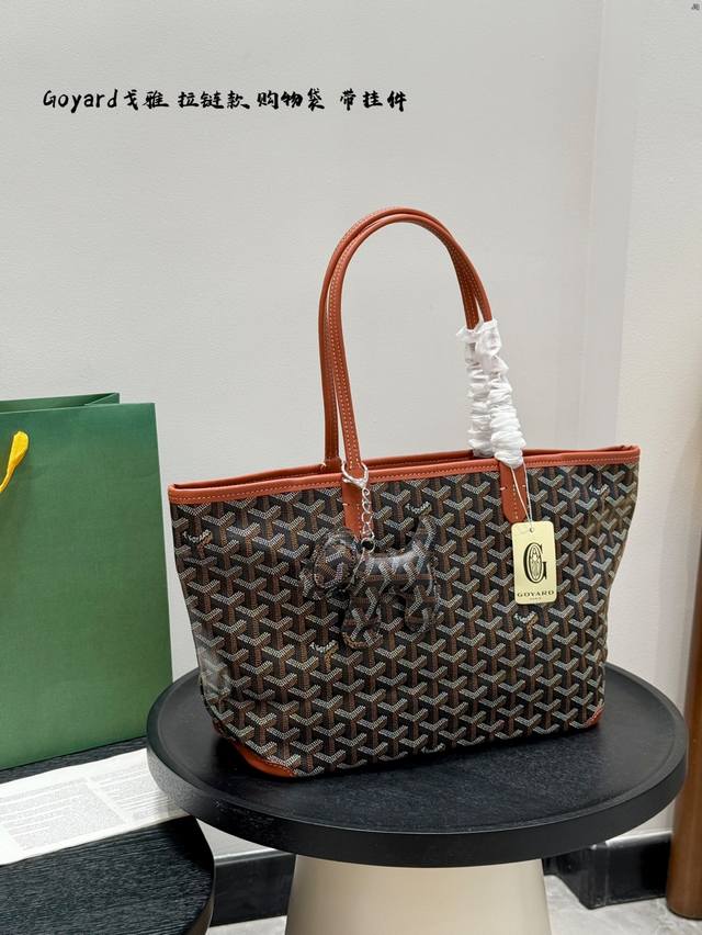 Zipper style with pendant! Size: 30.25Cm Goyard shopping bag with high-end color