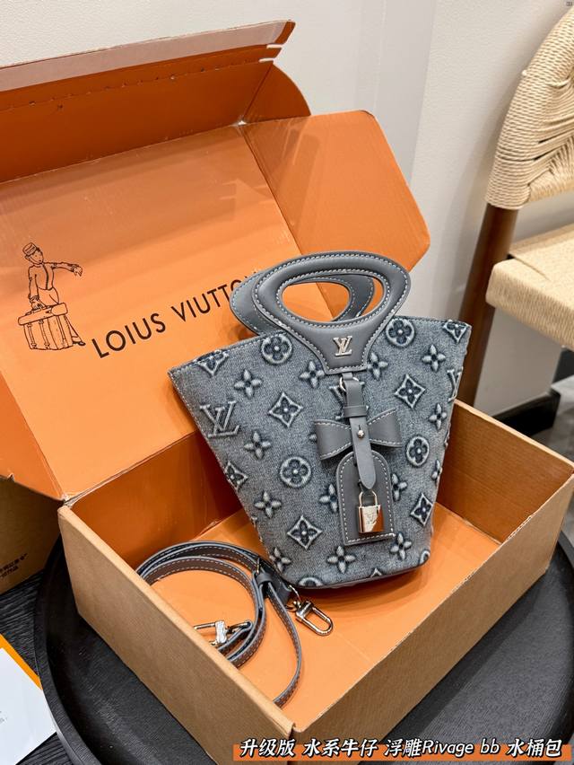 Gift box packagingUpgraded version with linerSize 12.20 Lv new denim Rivagebb bu