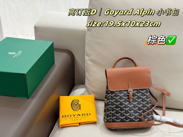 Goyard Alpin small backpack in nine colors cowhide with folding box DDD