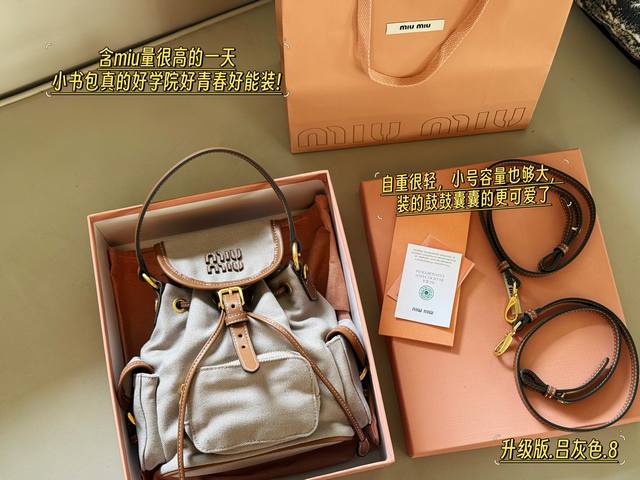 with box Size: 18*20Cm Small Another season of special beauty Miu Miu Miumiu Ss