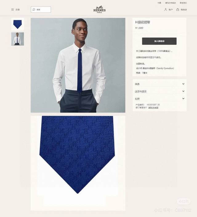 Men's new tie series H two-color chain tie, rare H family every year released a