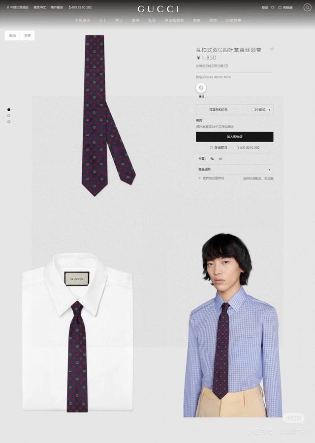 Double G striped print tie for men. This rare tie features the classic small G