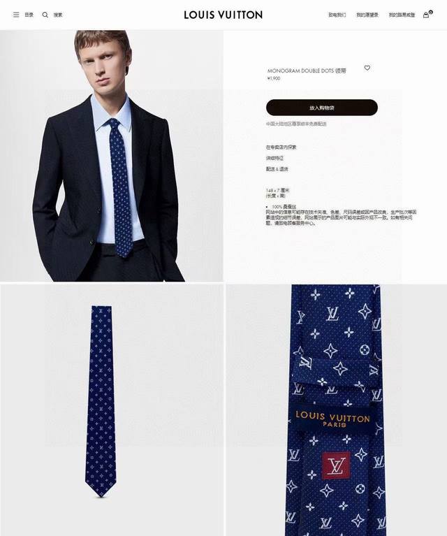 Lv Men's Tie Collection L monogram jacquard tie, a rare choice that showcases ex