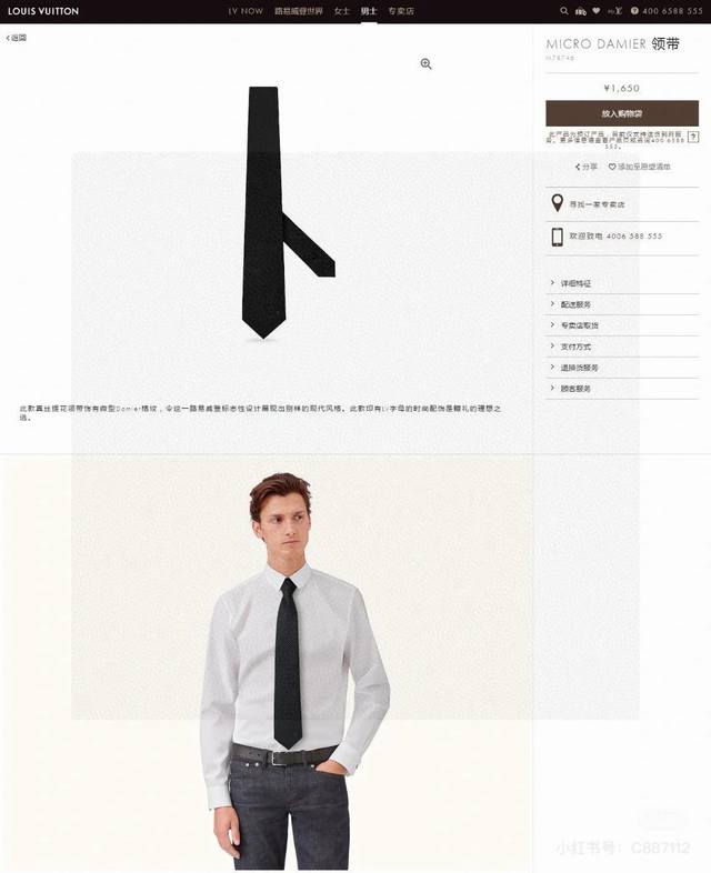 Men's Tie Collection Lv Checkered Tie, a rare choice that showcases exquisite c