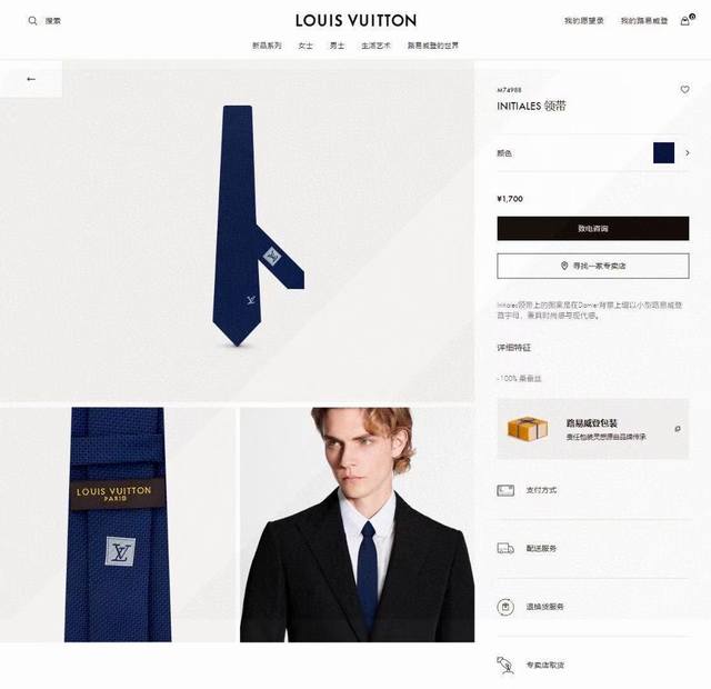 L woven checkered tie, a rare choice, showcases exquisite craftsmanship and styl