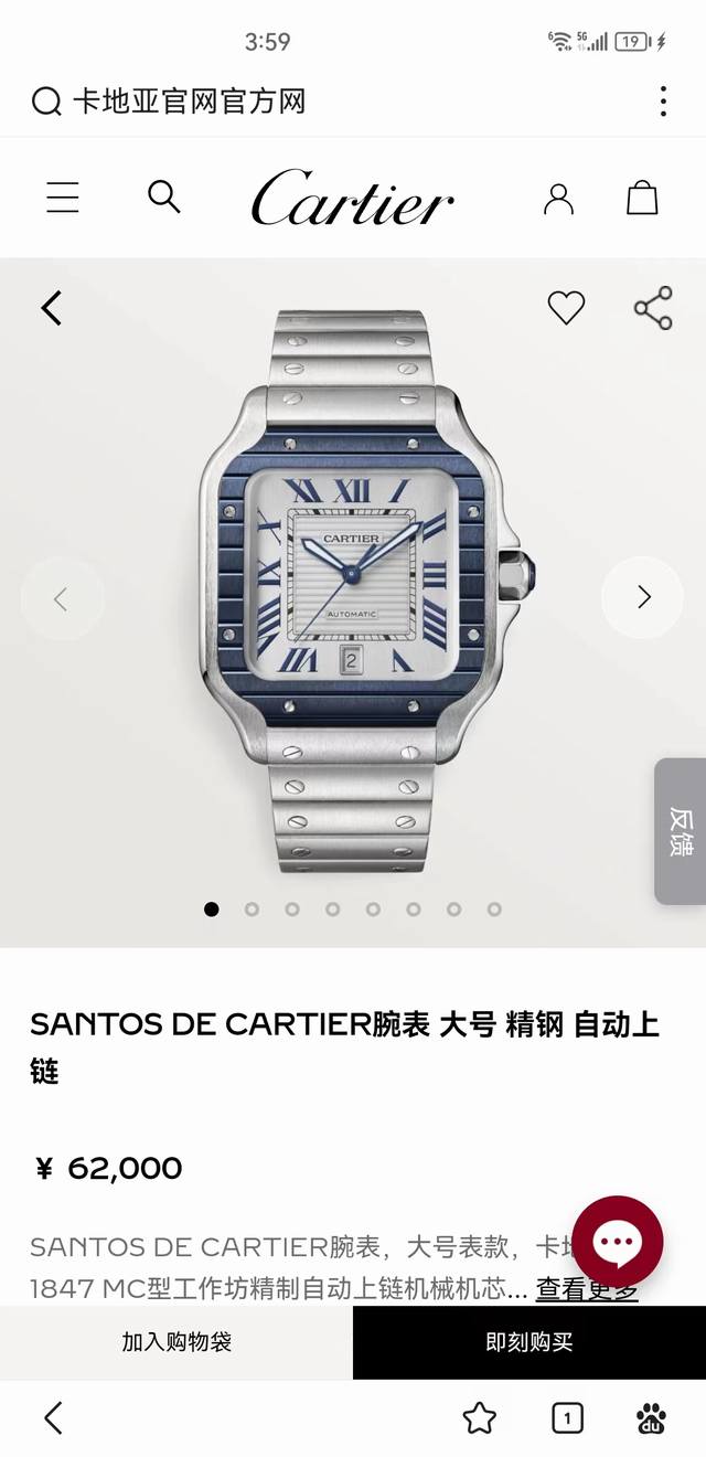 卡地亚Santos-Dumont精钢自动机械男士手表 大号 Santos-Dumont腕表，自动机械机芯 ，精钢表壳，圆珠形表冠，镶嵌一颗凸圆形蓝色合成尖晶石，