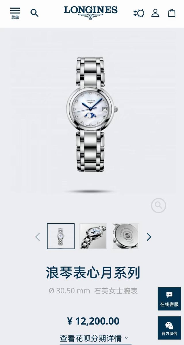 海关正品 浪琴心月系列罗马面真月相女士手表 月相会随时间变化图案 官方编码：L8.115.4.71.6 进口日本石英机芯，精钢圆形表壳，表径30.5Mm，抗磨损