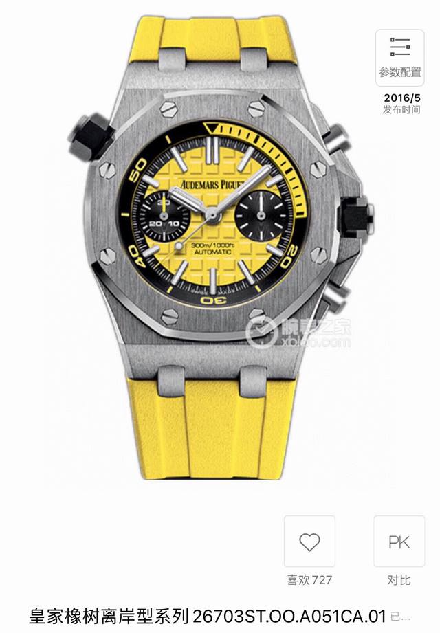 Audemars Piguet Ap爱彼皇家橡树离岸型系列高级多功能复杂计时潜水码表腕表，爱彼黄色表盘计时石英表。按一下右上角按键开始计时，再按一下暂停，按右下