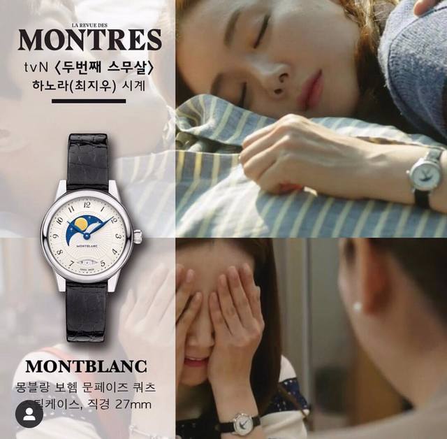 Montblanc万宝龙 宝曦系列手表 一块腕表有了月相功能 总会觉得灵动不少 不论阴晴圆缺 每天有月亮温柔相伴 总能 带来美好心情 万宝龙宝曦系列腕表 较为传