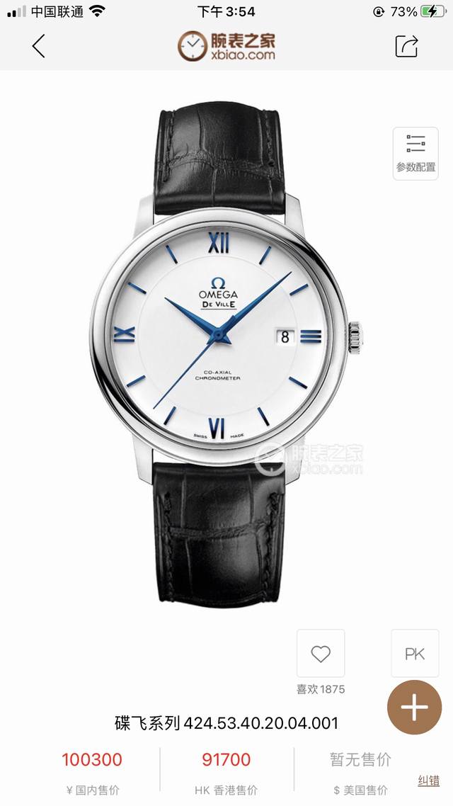 欧米茄Mks Factory力作 市场最高版本 经典蝶飞系列！不管是正品还是复刻，永远都是正装商务表款中的常青树，顶级做工，壳套打磨媲美正品，直径39.5Mm厚