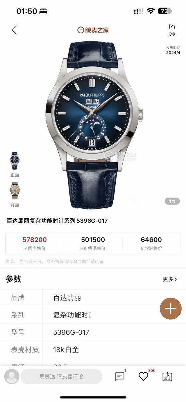 Factory 108克配重版 Patek Philie 复杂功能计时5396系列 尺寸：38.5X11.2 Cal.324S机芯 汇集：日期 星期 月份 月相