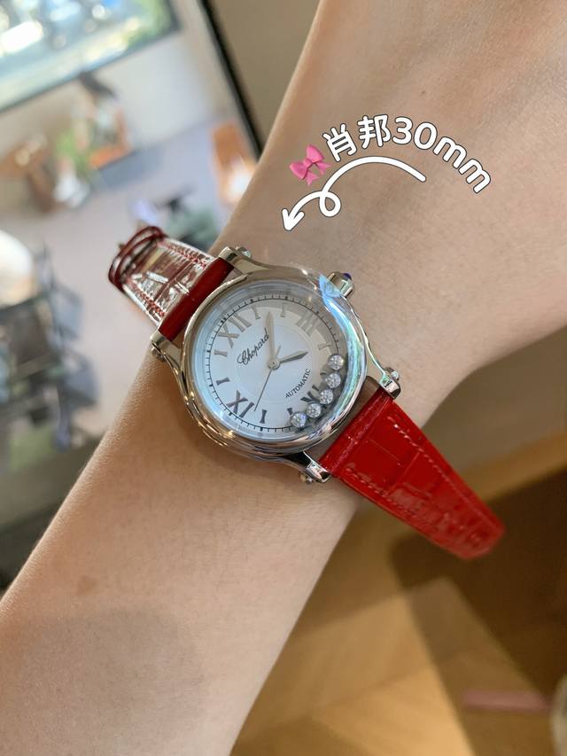 白 金 肖邦Chopard.一贝壳面 快乐五钻，非常精致大气的一款 每天看着钻石在表盘里转动心情都会变好 质感很好 尺寸30.33.36 可选石英