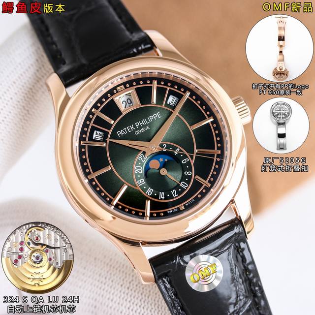 Omf新品鳄鱼皮版本 Pp百达翡丽复杂多功能腕表全线上市 兼具精巧艺术和实用功能的时代新作 功能介绍：12位显示日期，11位显示星期，1位显示月份。6点钟方向则