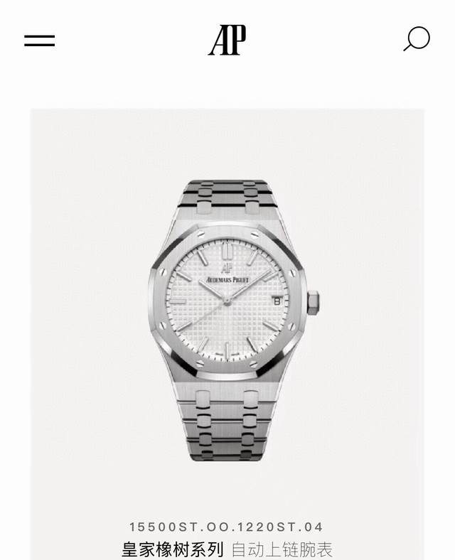 Audemars Guet A彼皇家橡树系列自动上链腕表，1 0St。爱彼白色表盘自动机械手表，手表表径41Mm，表壳厚度10.4Mm，折叠扣，蓝宝石镜面。31