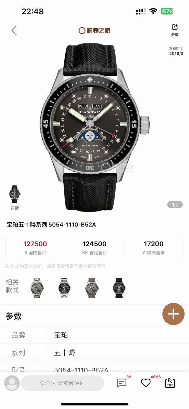 统一价： 宝珀五十噚43.6Mm男表 高科技缎面灰色陶瓷光泽亮丽、高硬度、不变色、不沾污、不易磨损。 表壳 牙圈对版，立体感强！永不退色，手感爽滑且不伤肌肤。表