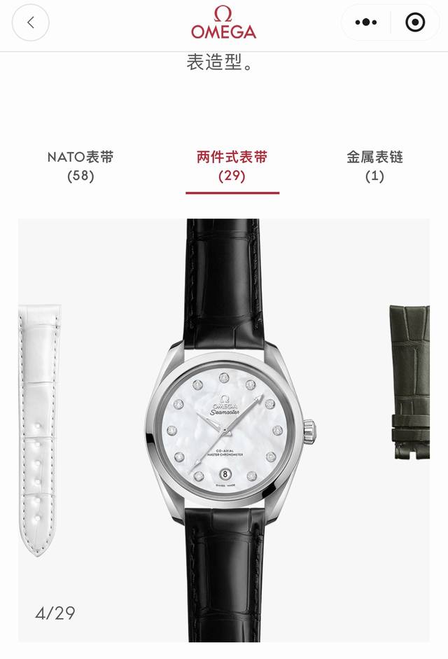 时尚石英女款 欧米茄 海马系列Aqua Terra 系列Aqua Terra 150至臻天文台女士腕表，诠释精致迷人风范。天然珍珠母贝表盘，彰显高颜值高回头率的