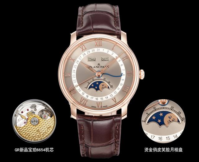 白 -金 Gr Factory新品宝珀经典系列6654全历月相腕表 1阶梯式表壳，简约中有立体感，表径40Mm 2素雅表盘，同心圆布局清晰易读，外围罗马字立体时