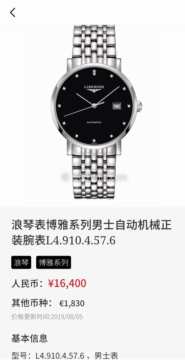 最新款出货浪琴博雅男款 系列，39Mm超薄上手非常舒适，蓝宝石抗耐磨玻璃，机芯瑞士Eta原版打花机芯，42小时动力储存，按压折叠扣！蓝宝石玻璃透视底让你直接看到