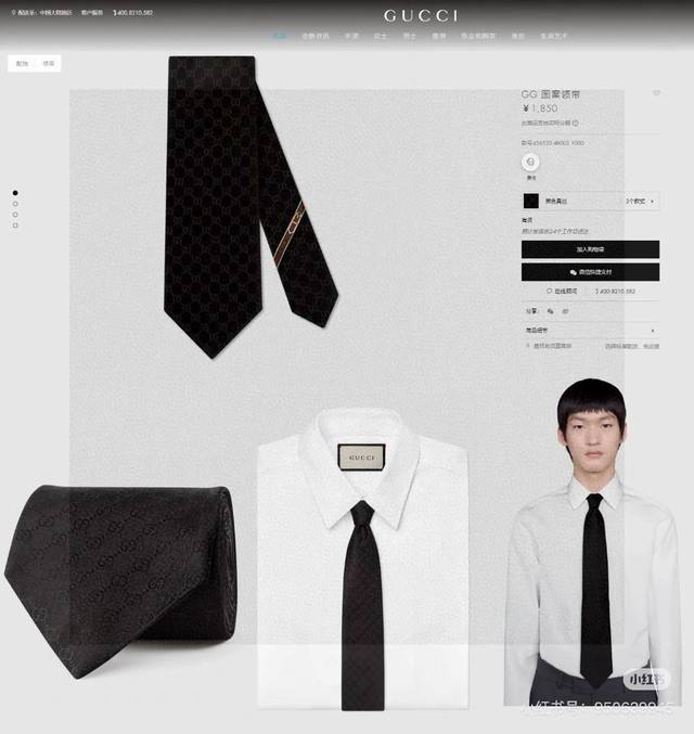 Gucci Men's Tie Series Double G Jacquard Tie with Gg Subtle Pattern. A rare choi