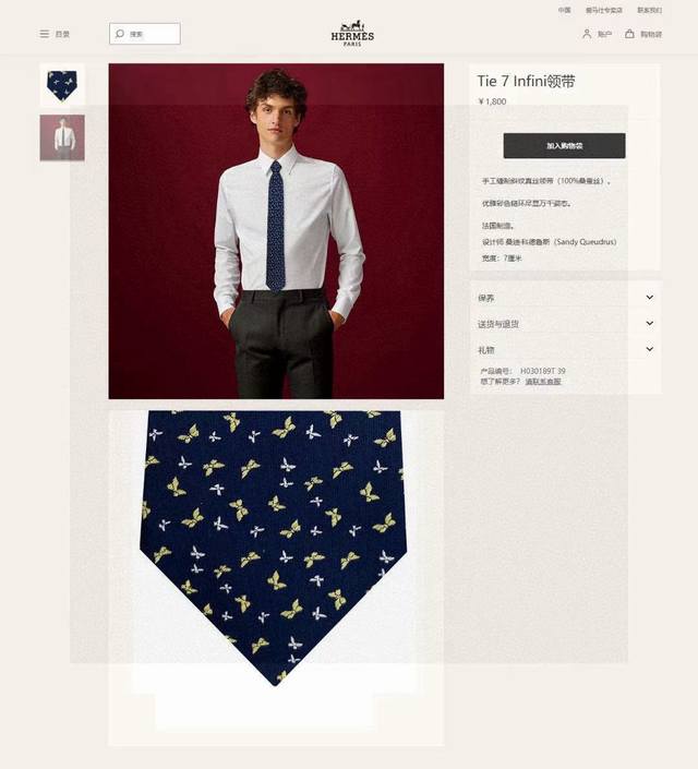 Men's New Tie Series H Butterfly Pattern Tie. Rare H brand releases a thousand d