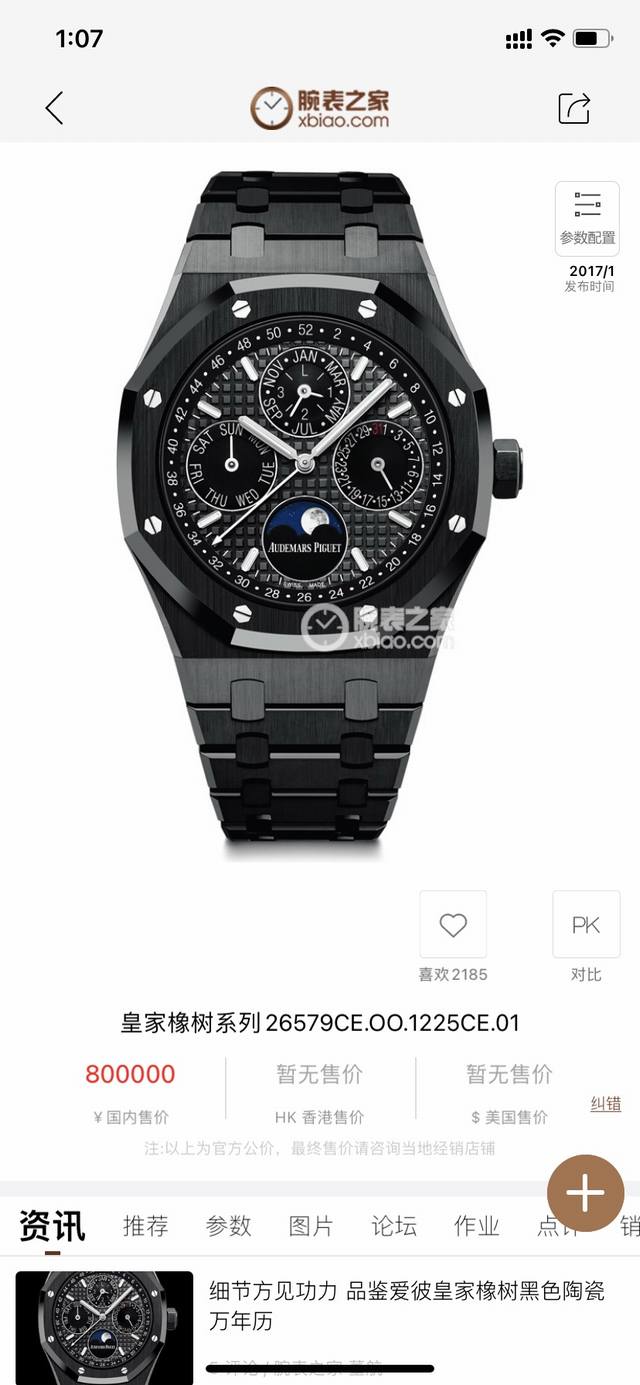 顶级复刻 爱.彼皇家橡树26574St系列男士腕表！完美与个性的体验！ 1直径41Mm！ 2搭载定制版Cal.5134机芯，完美还原功能！ 3表壳采用316L精