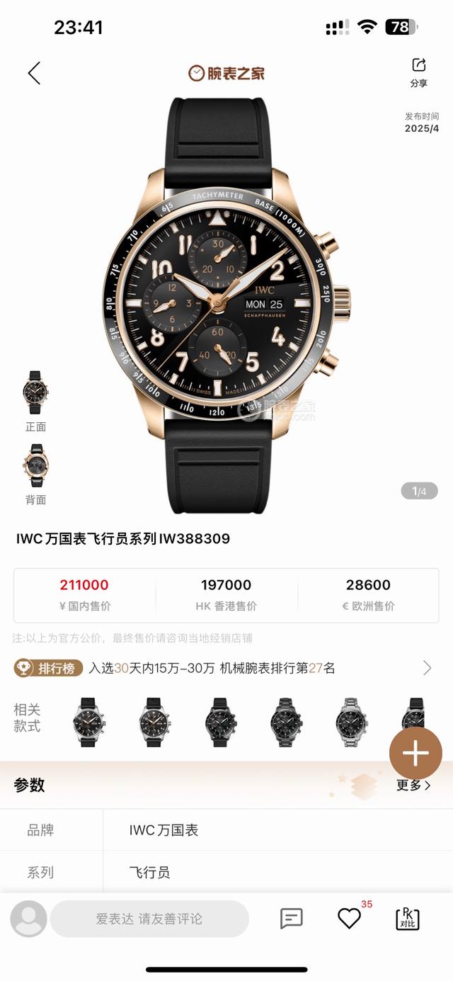 Tw新款独家研发，万国 Iwc 飞行员系列！ 市场最新版本原版开模，精益求精。 ①腕表采用316精钢全新开模,尺寸为41Mm表带宽度为20Mm。 ②除了拥有极为