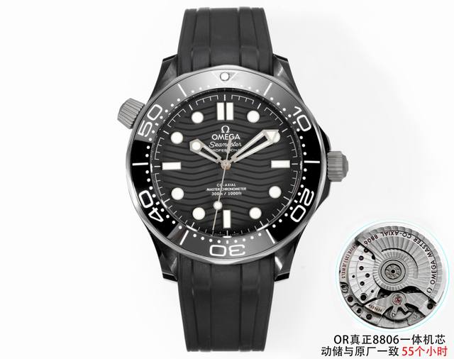 Sj出品 一体机 Or 真正的8806一体机芯动储与原厂一致55个小时 欧米茄 Omega Kh1 海马300系列 Or厂耗时三年半研究开发出真正一体8806机