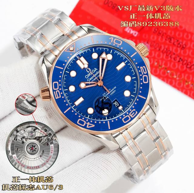 Vs 出品 Vs Factory 海马300，必选Vs厂，精致高档！ 老字号，品质保证，亲民价格P，欧米伽 Omega 海马300系列 Mk1 最新推出海马30